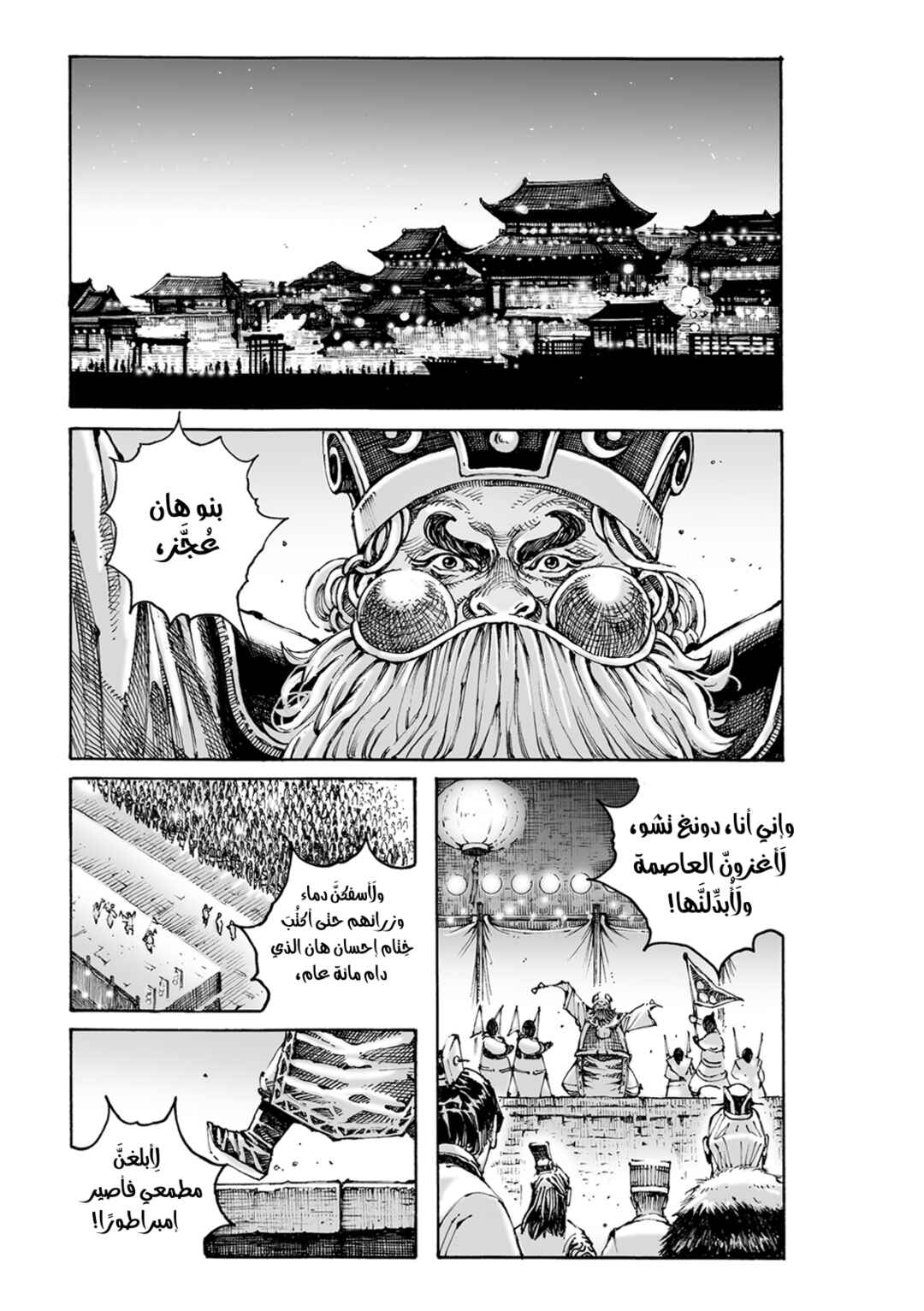 Chapter 612 - Page 2