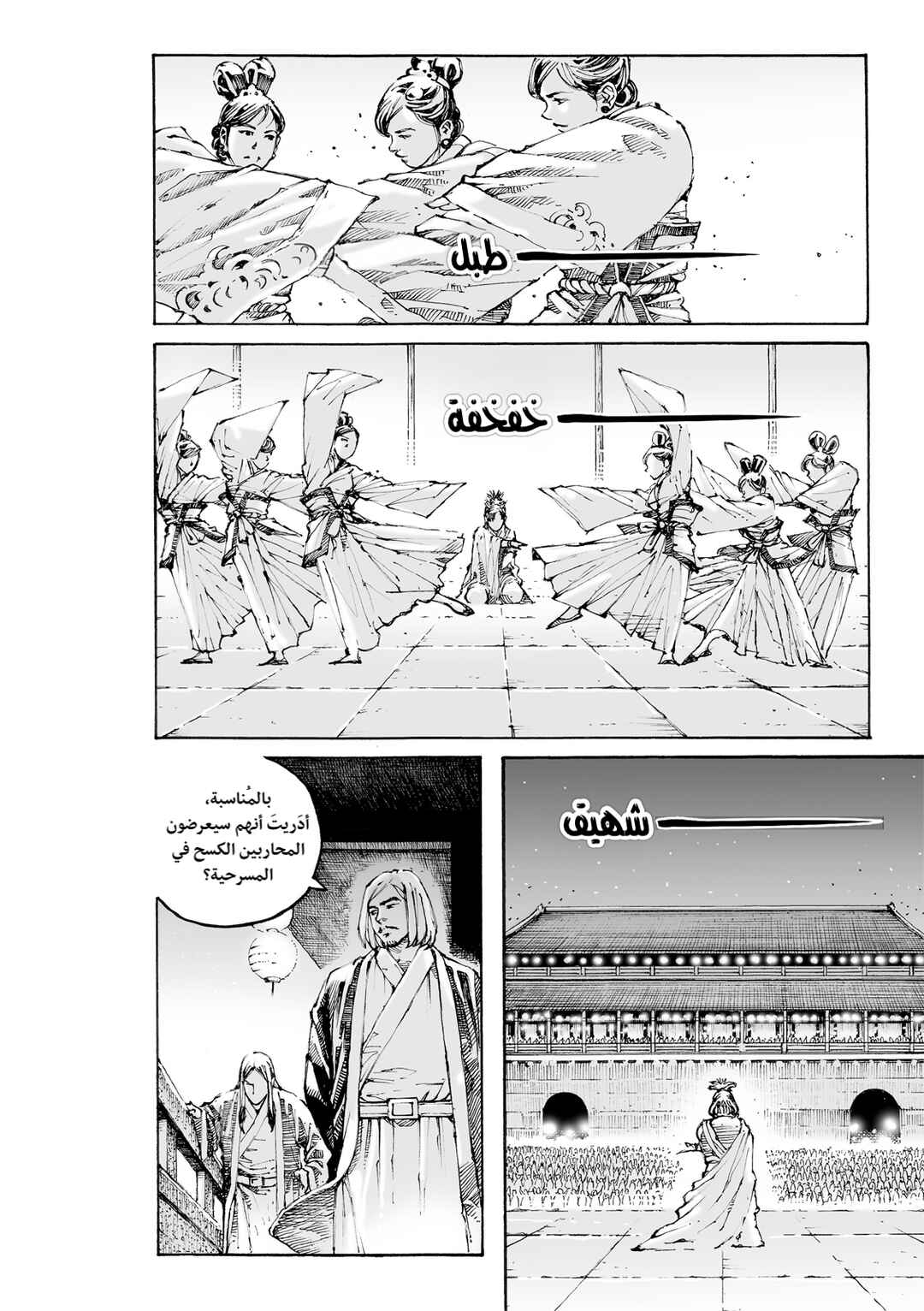 Chapter 612 - Page 23