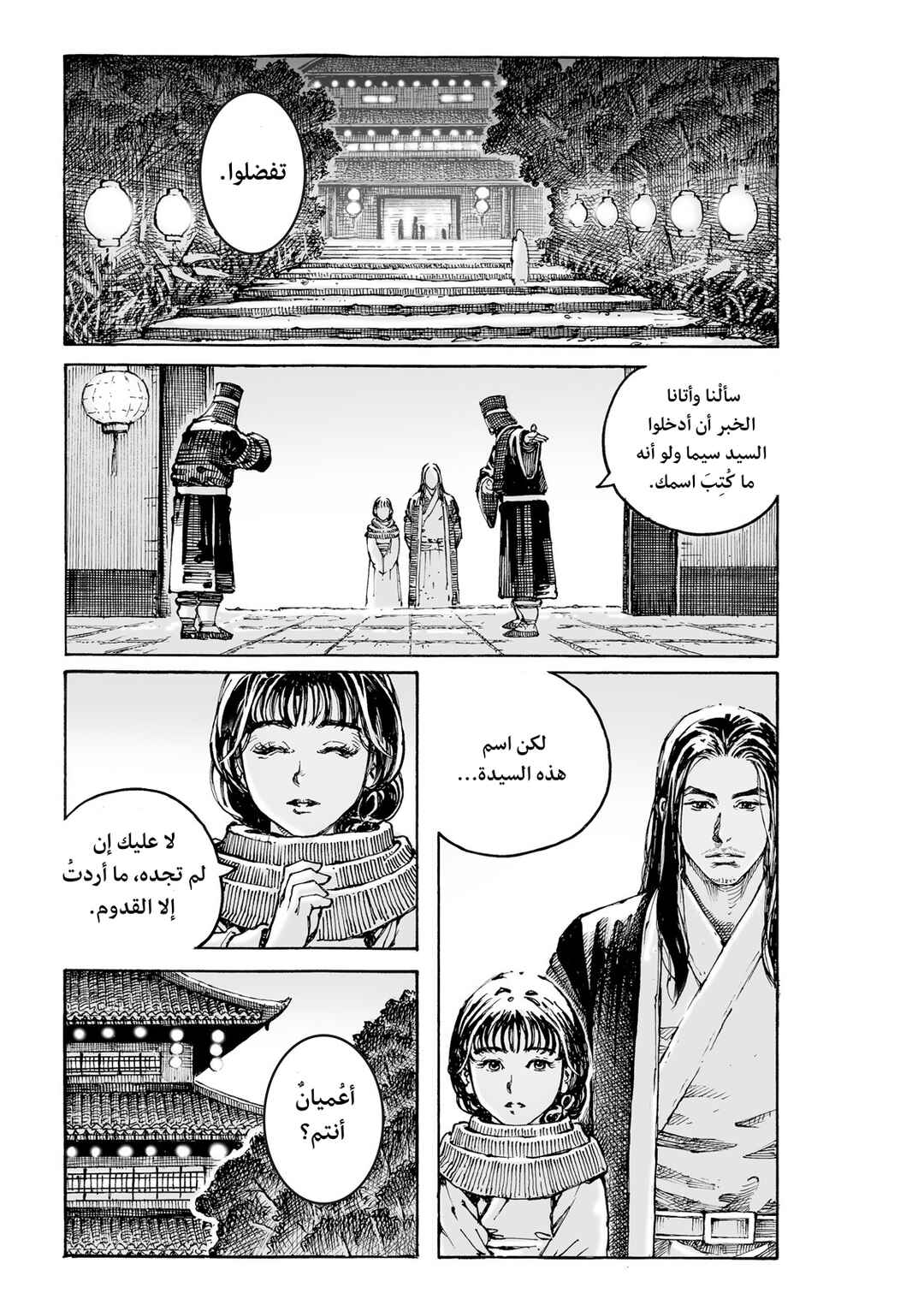Chapter 612 - Page 8