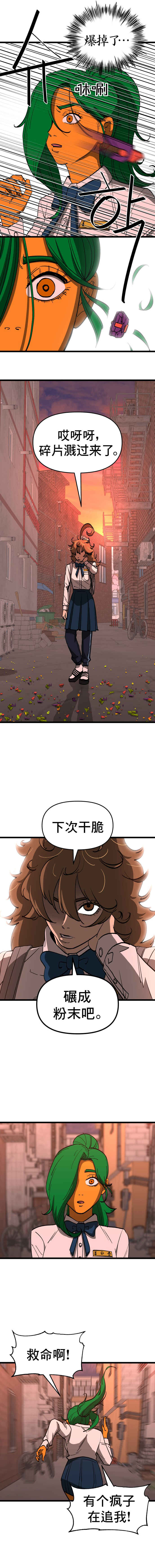 Chapter 4 - Page 7