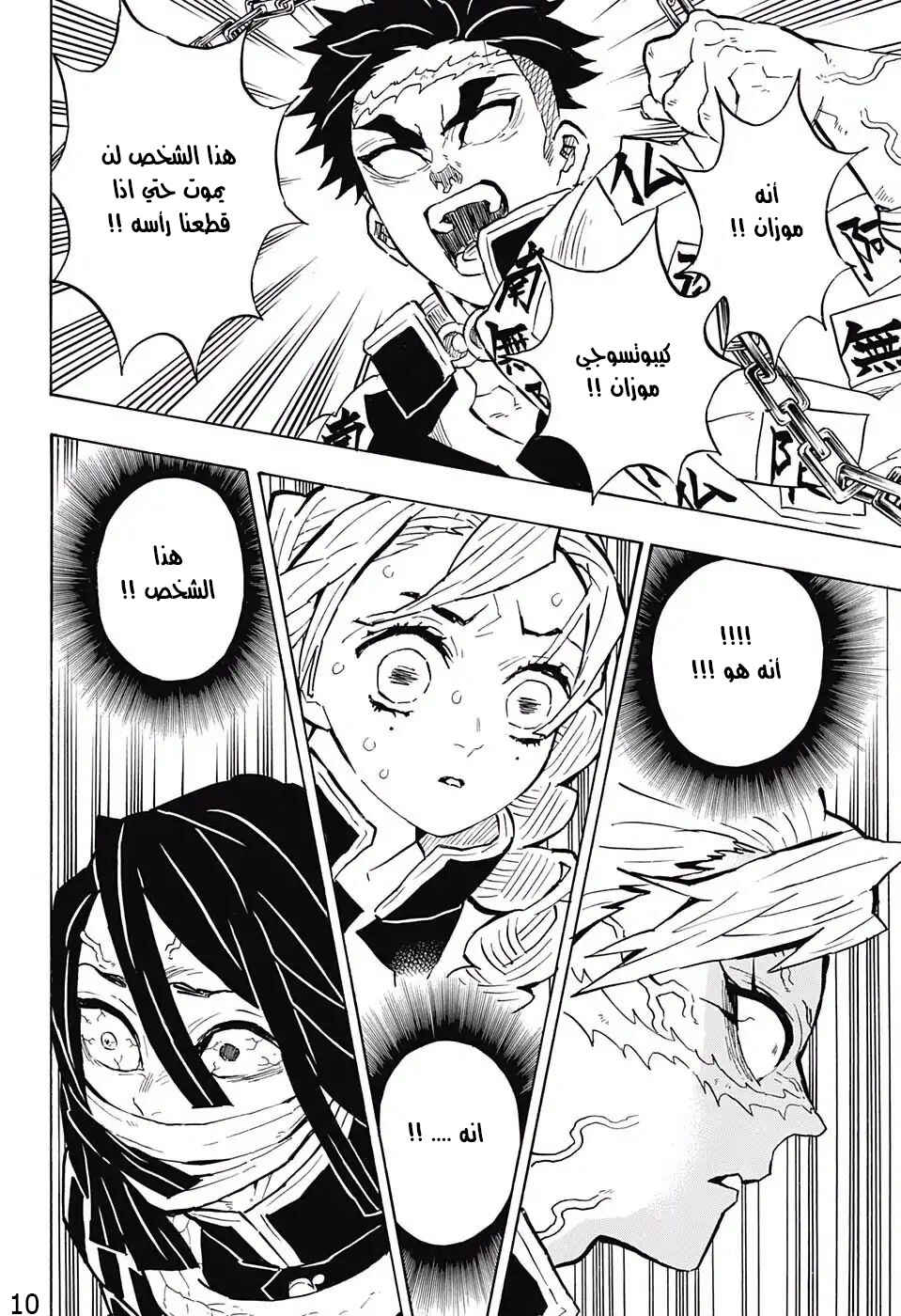 Chapter 139 - Page 10