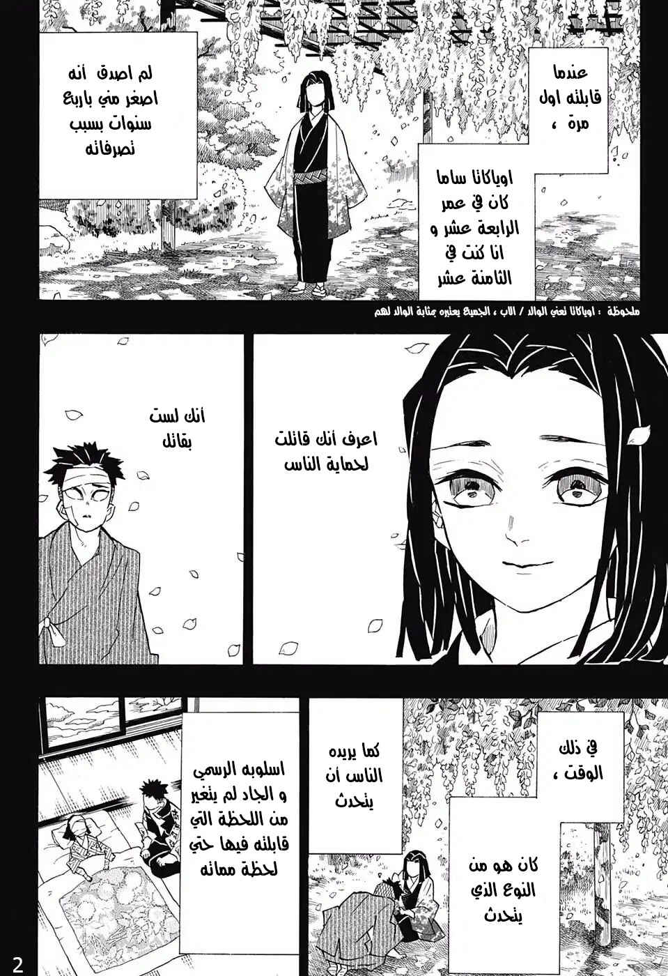 Chapter 139 - Page 2