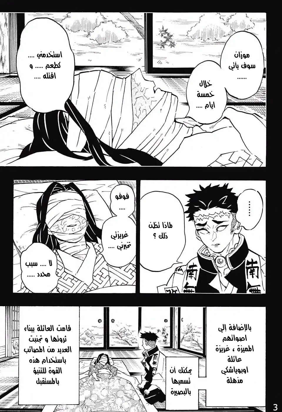 Chapter 139 - Page 3