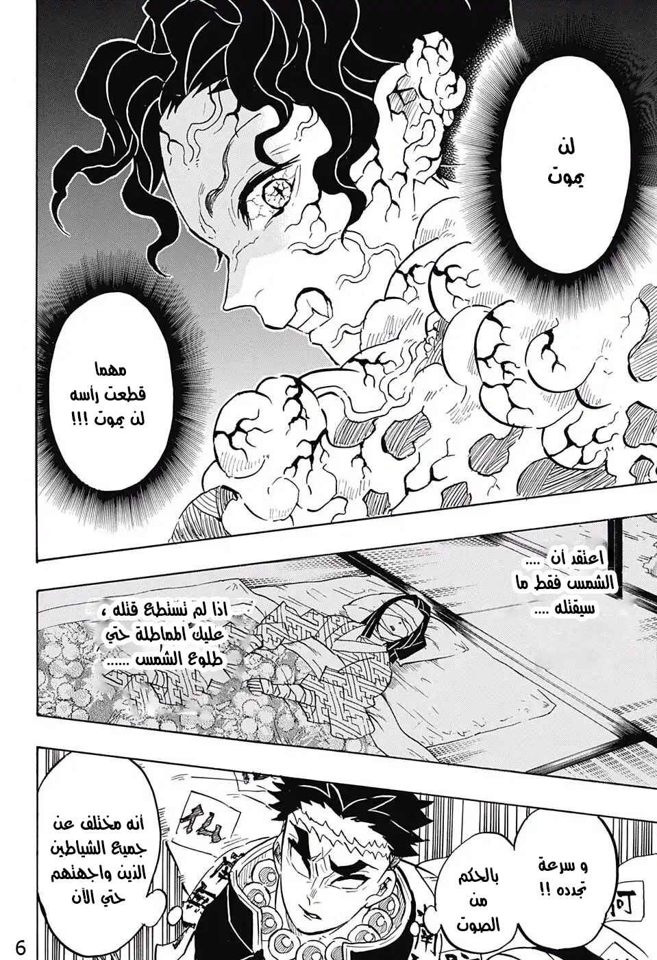 Chapter 139 - Page 6