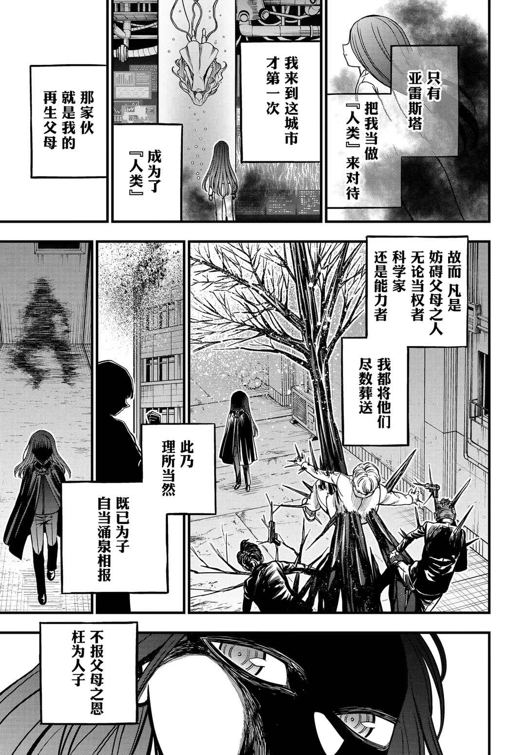 Chapter 32.3 - Page 14