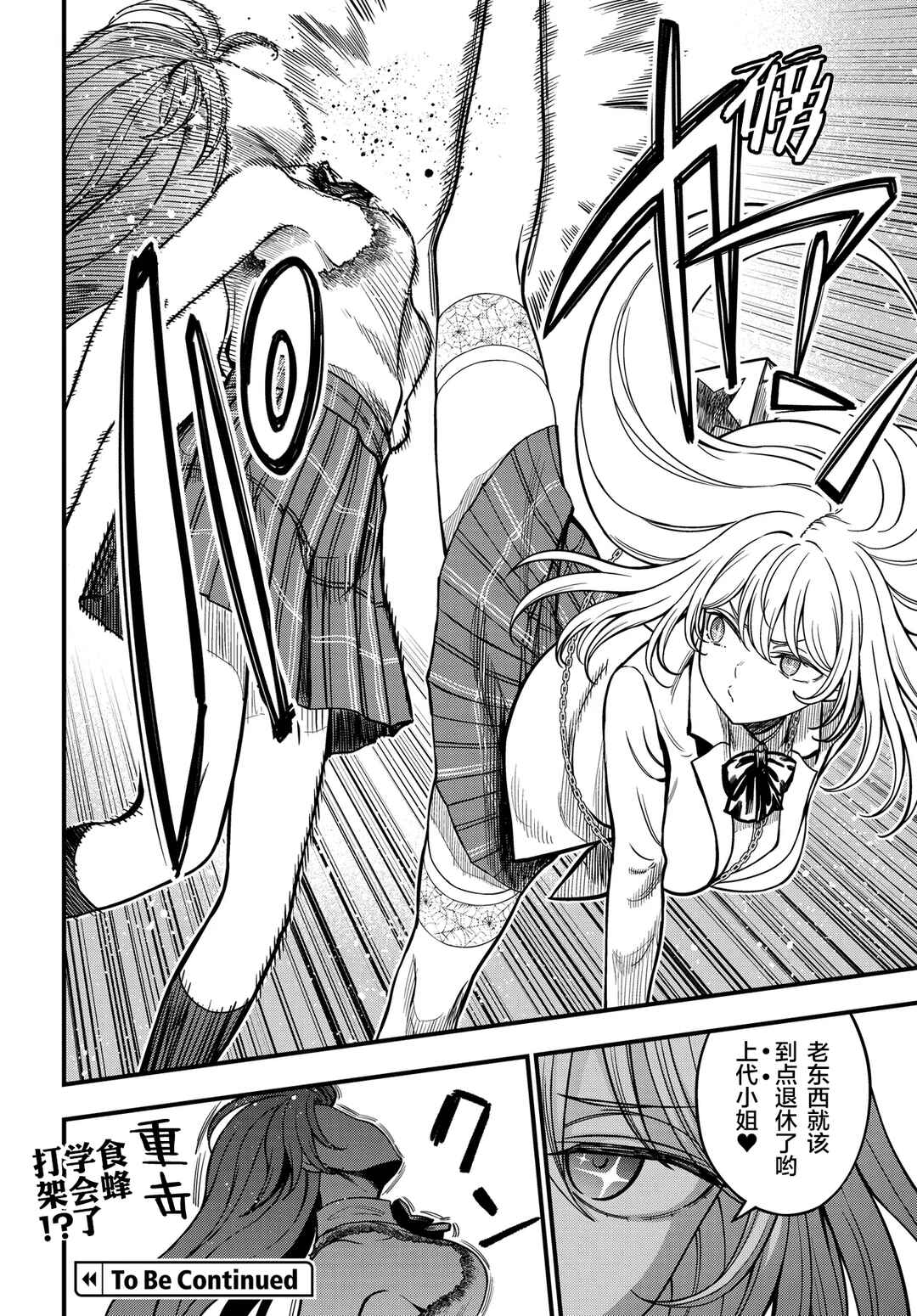 Chapter 32.3 - Page 19