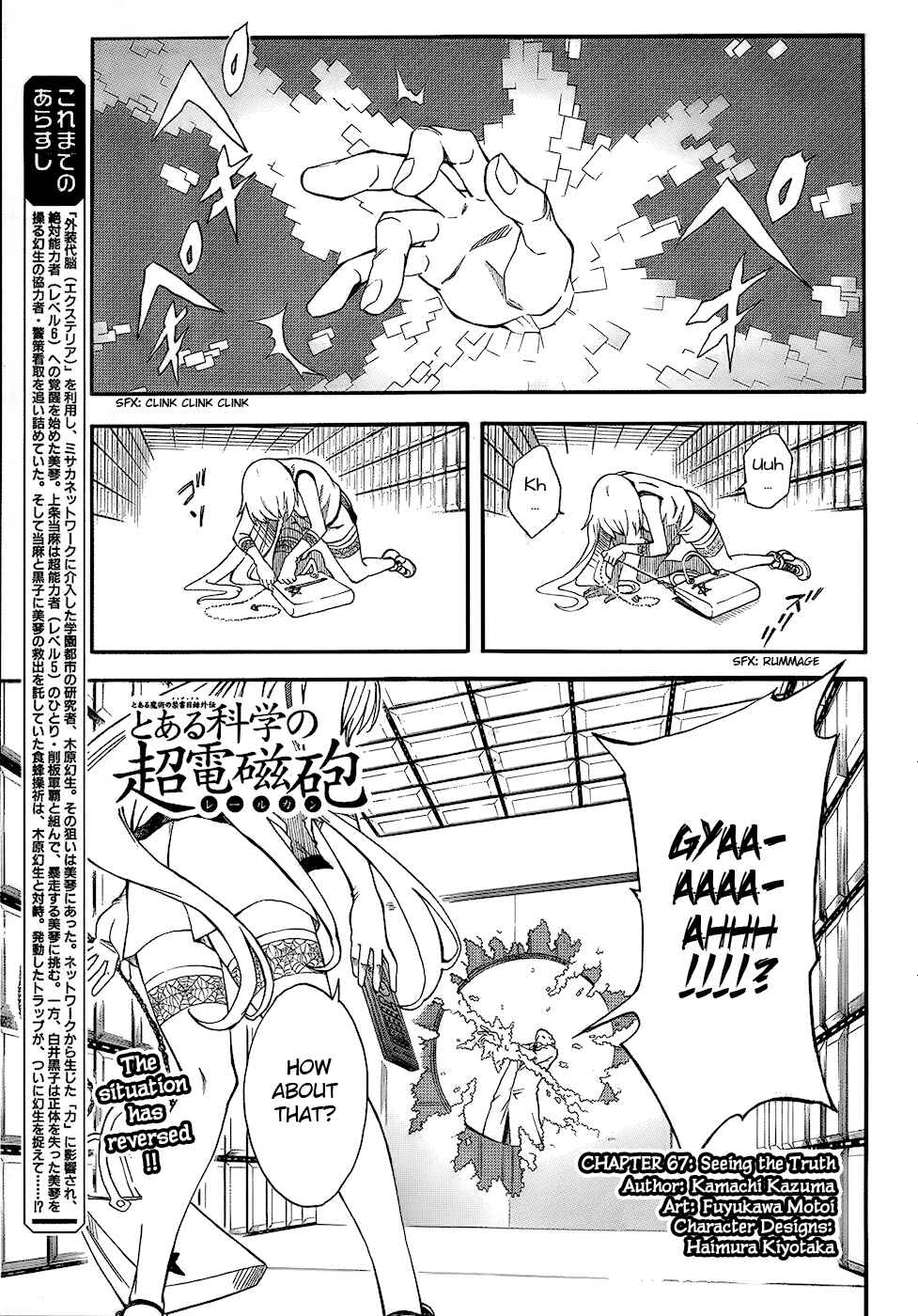 Chapter 67 - Page 1