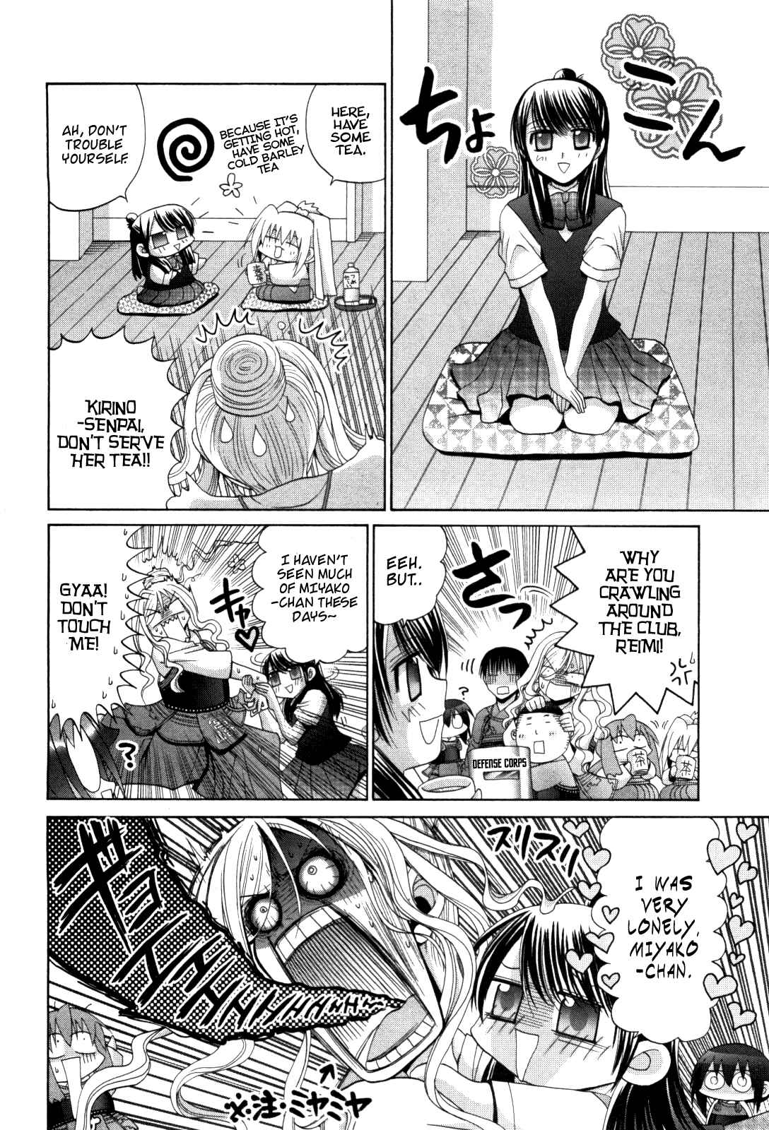 Chapter 79 - Page 20