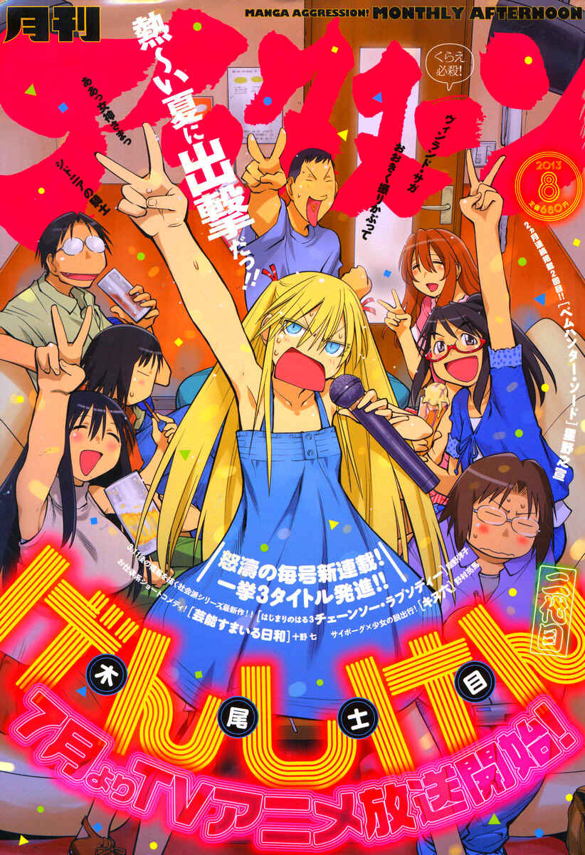 Chapter 89 - Page 1