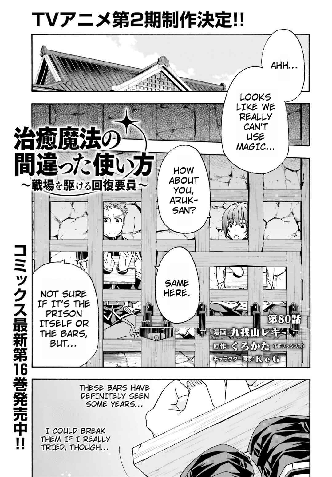 Chapter 80 - Page 1
