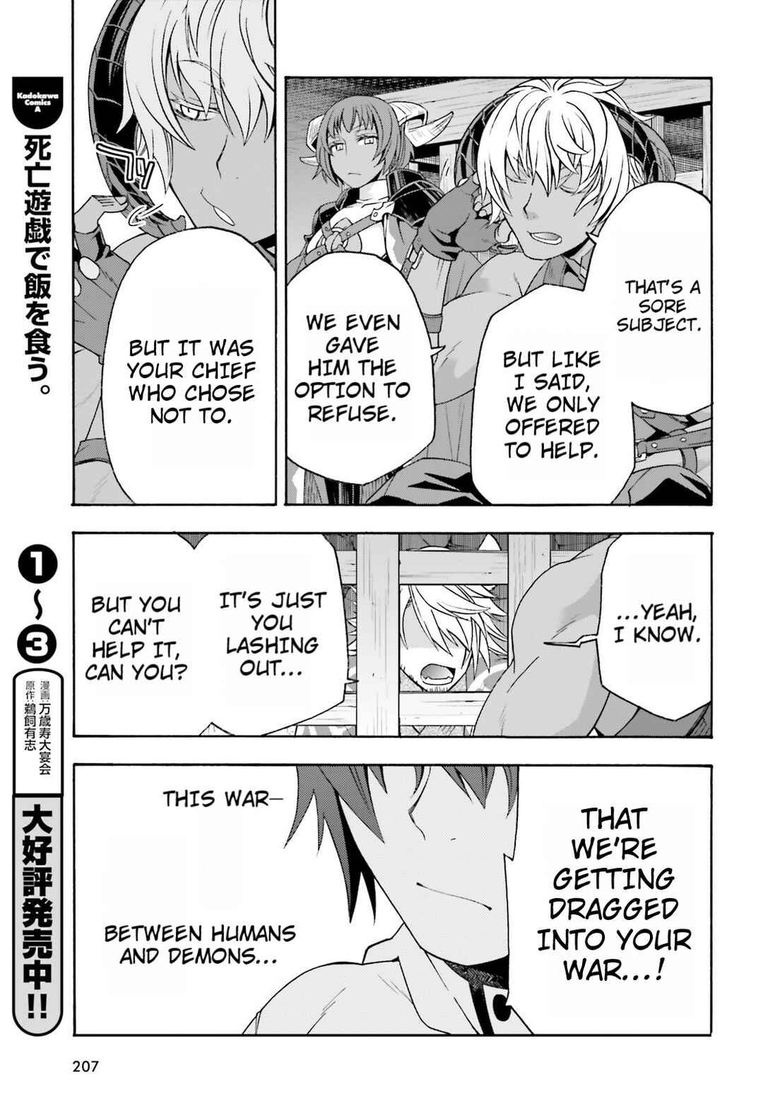 Chapter 80 - Page 19