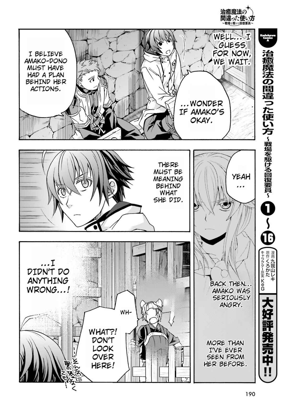 Chapter 80 - Page 2