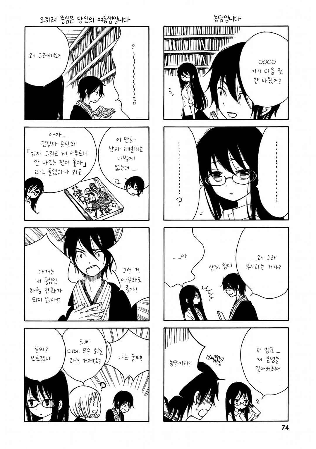Chapter 12 - Page 10