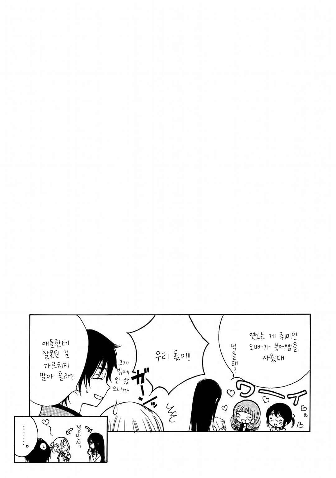 Chapter 12 - Page 9