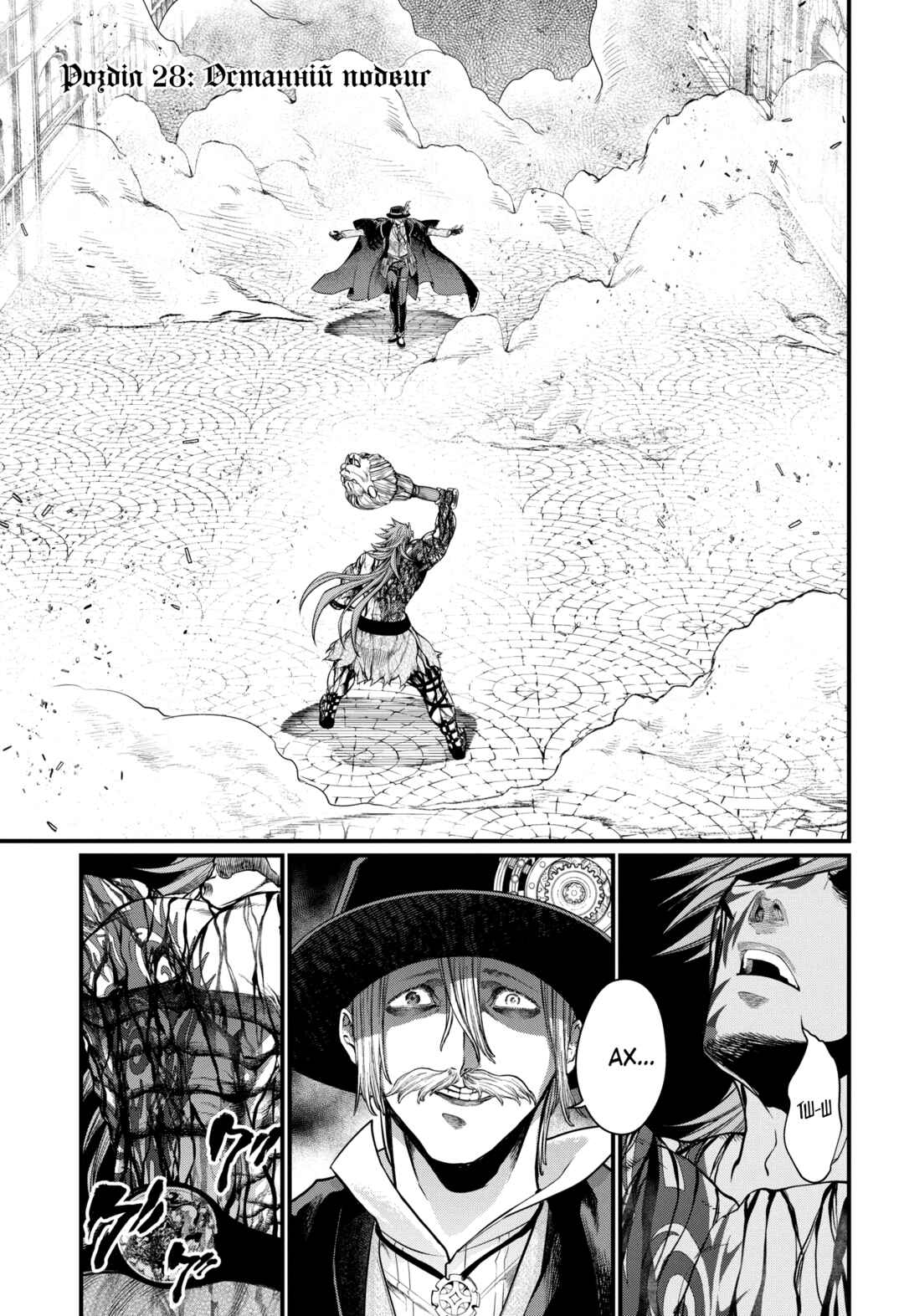 Chapter 28 - Page 2