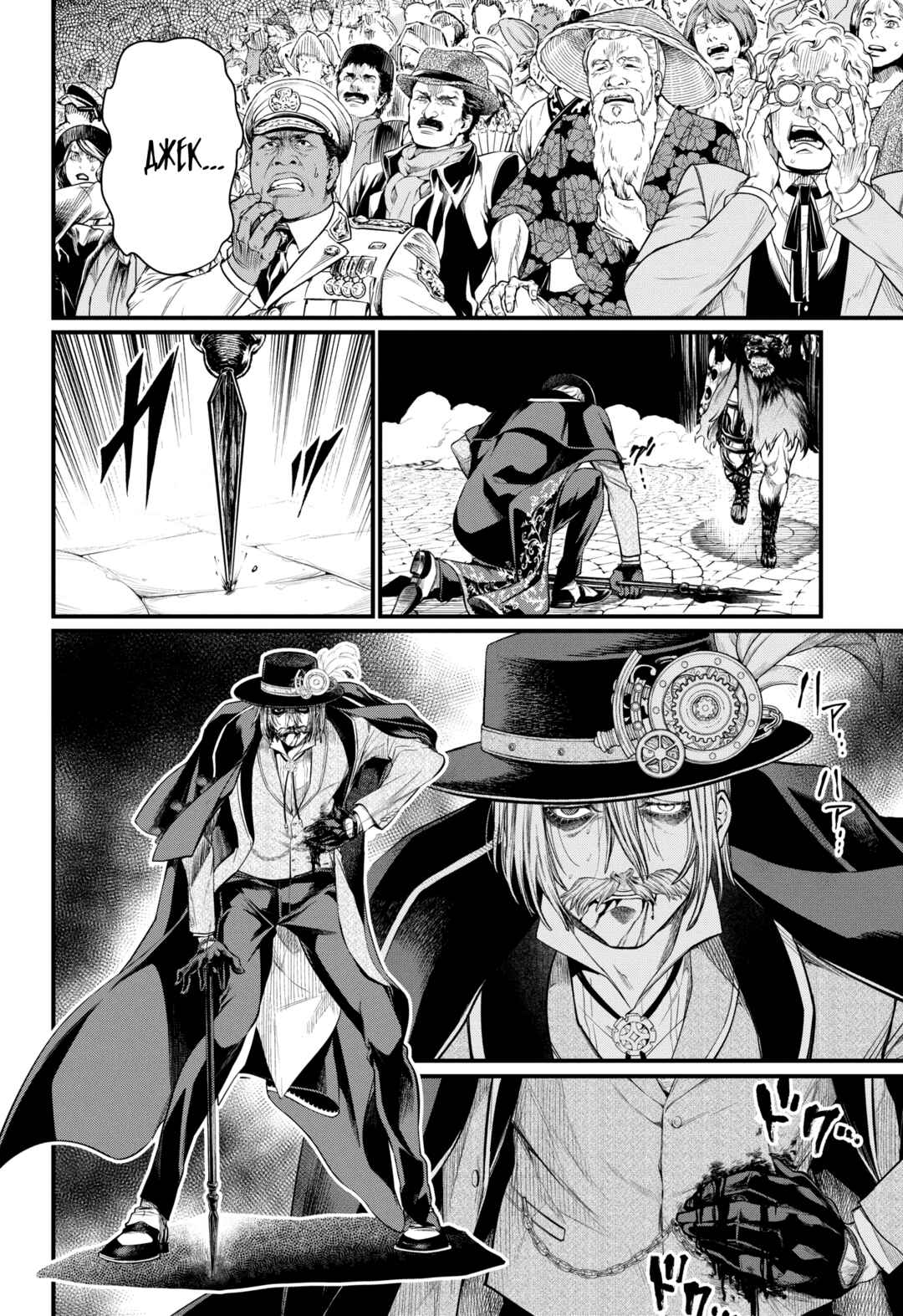 Chapter 28 - Page 34