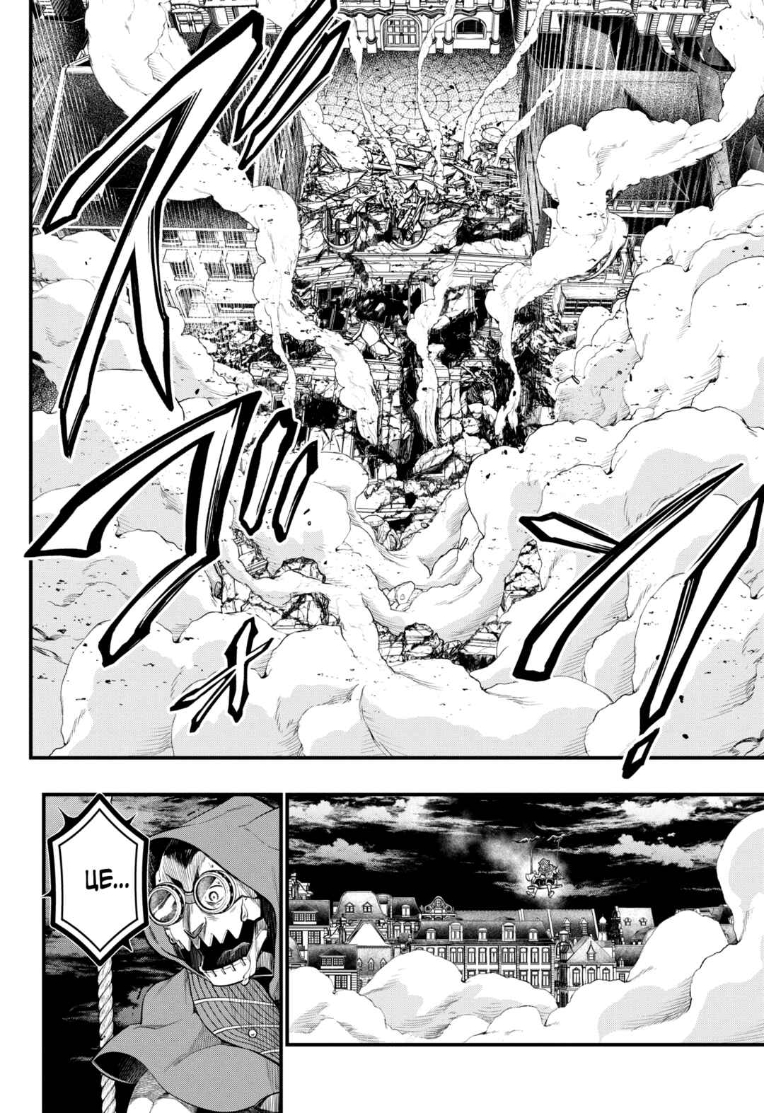 Chapter 28 - Page 41