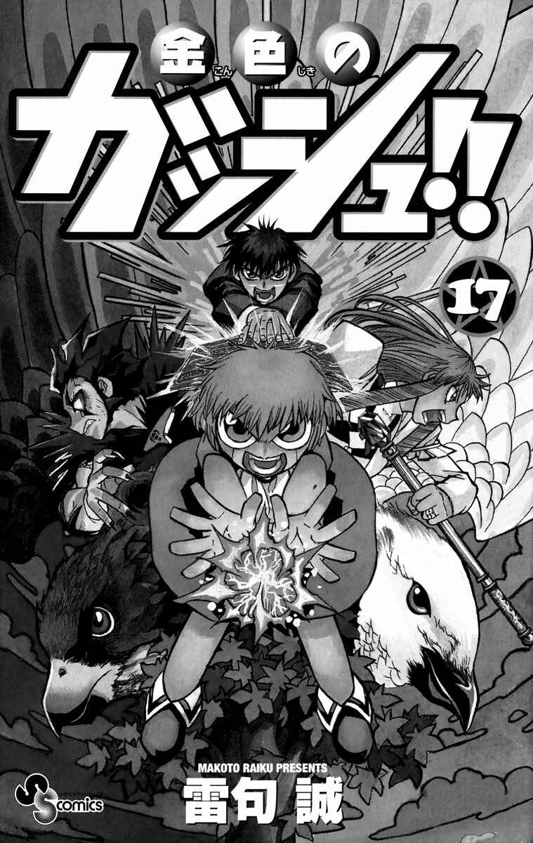 Chapter 154 - Page 3