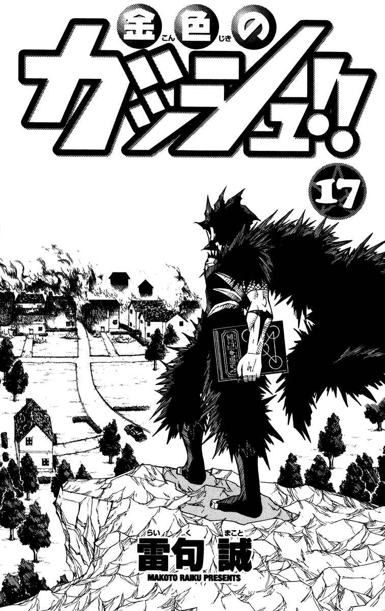Chapter 154 - Page 4
