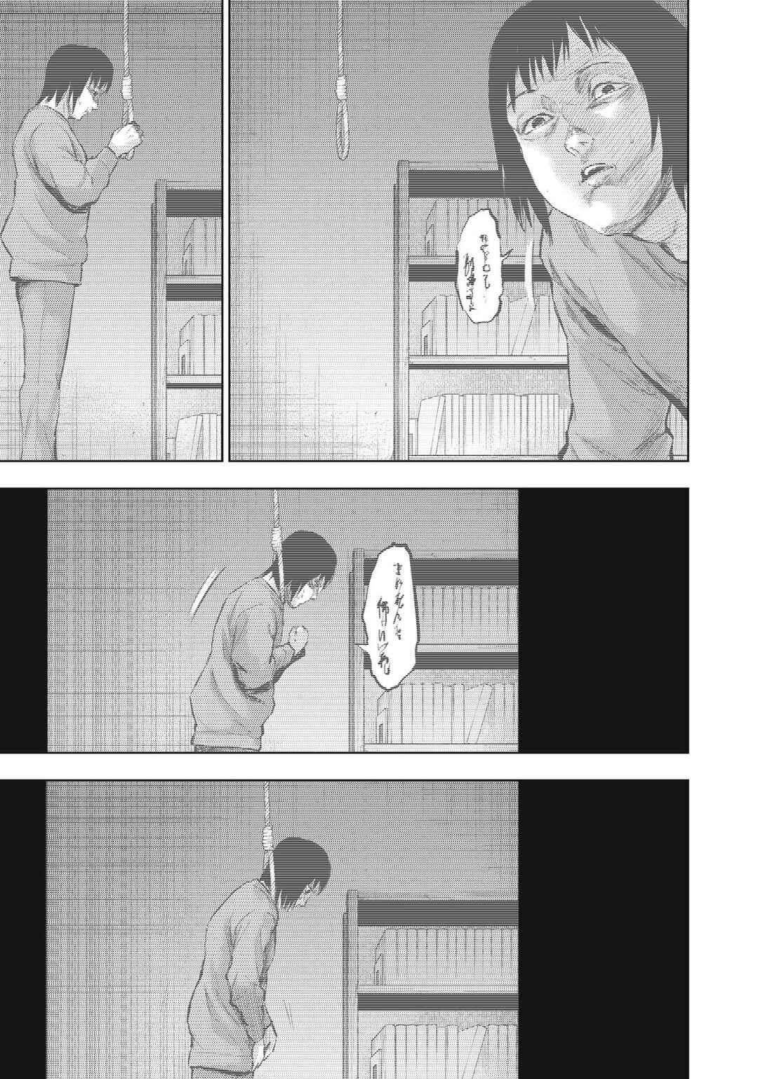 Chapter 6 - Page 5