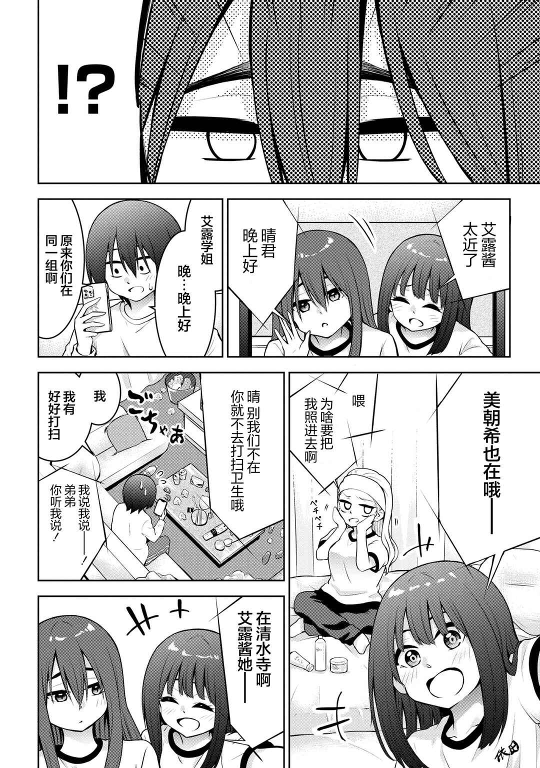Chapter 49 - Page 4