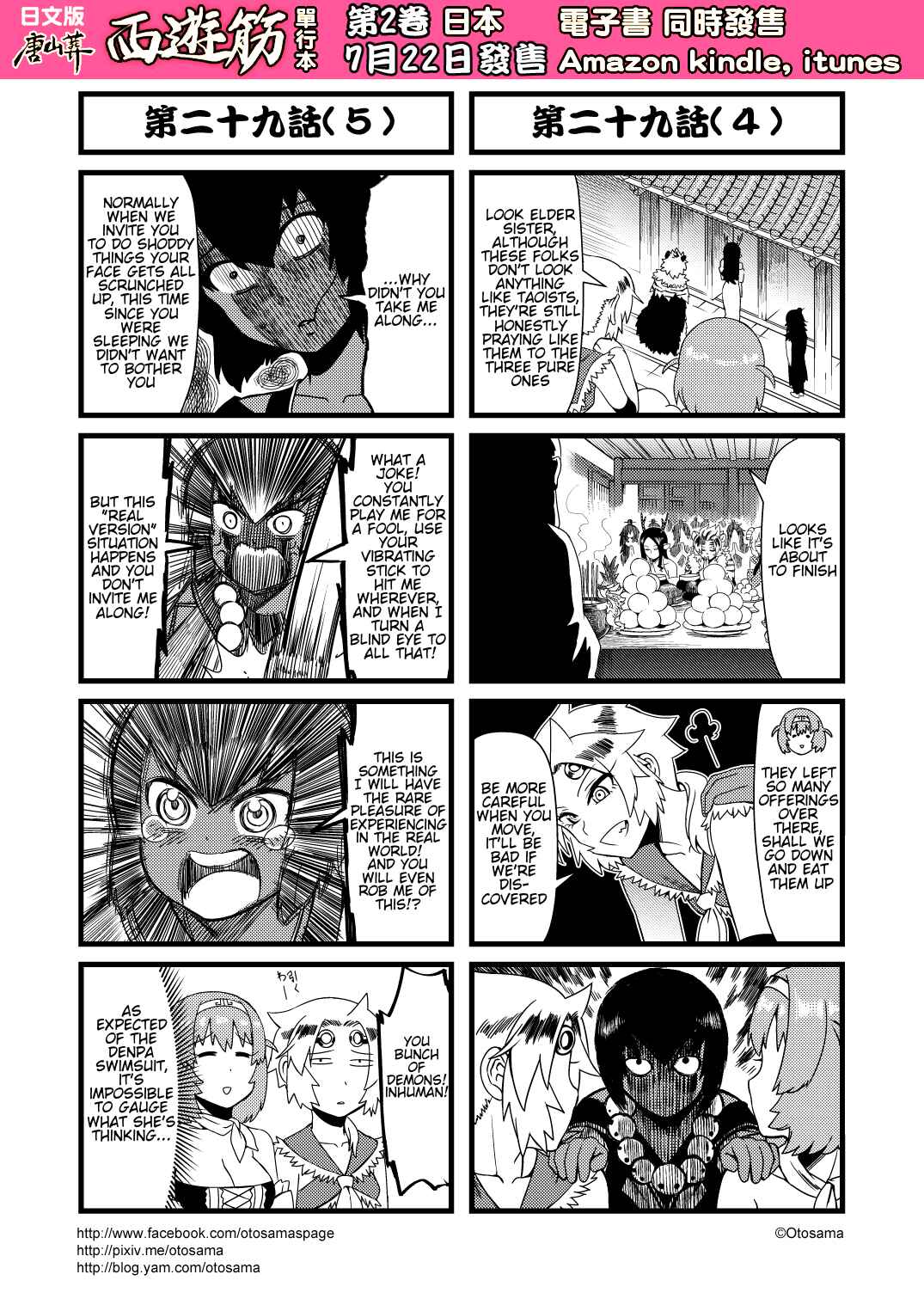 Chapter 29 - Page 3