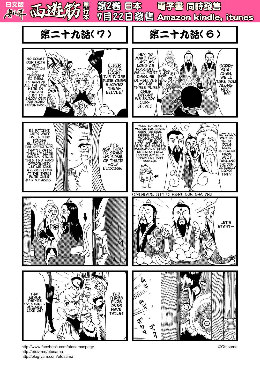 Chapter 29 - Page 4