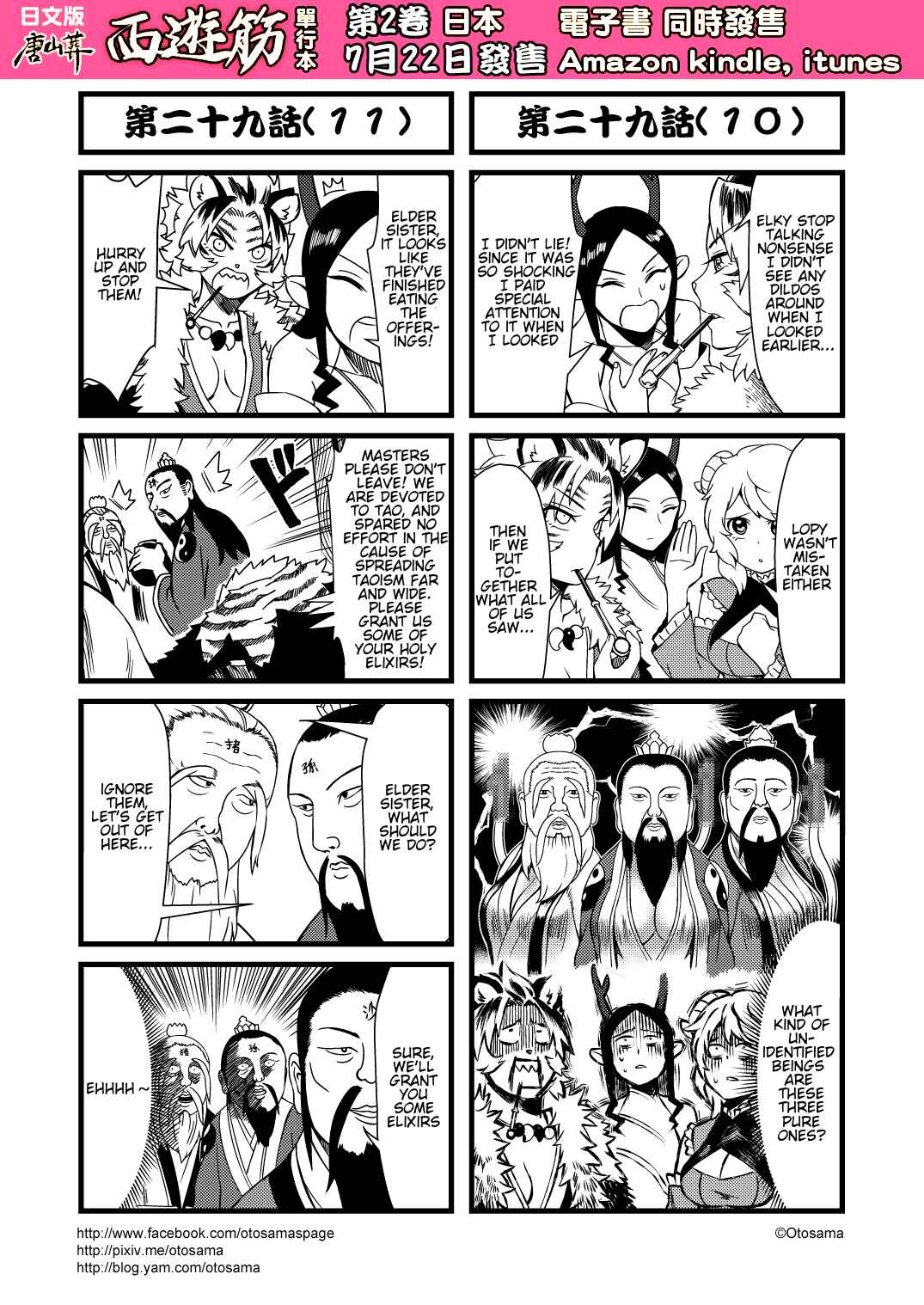 Chapter 29 - Page 6