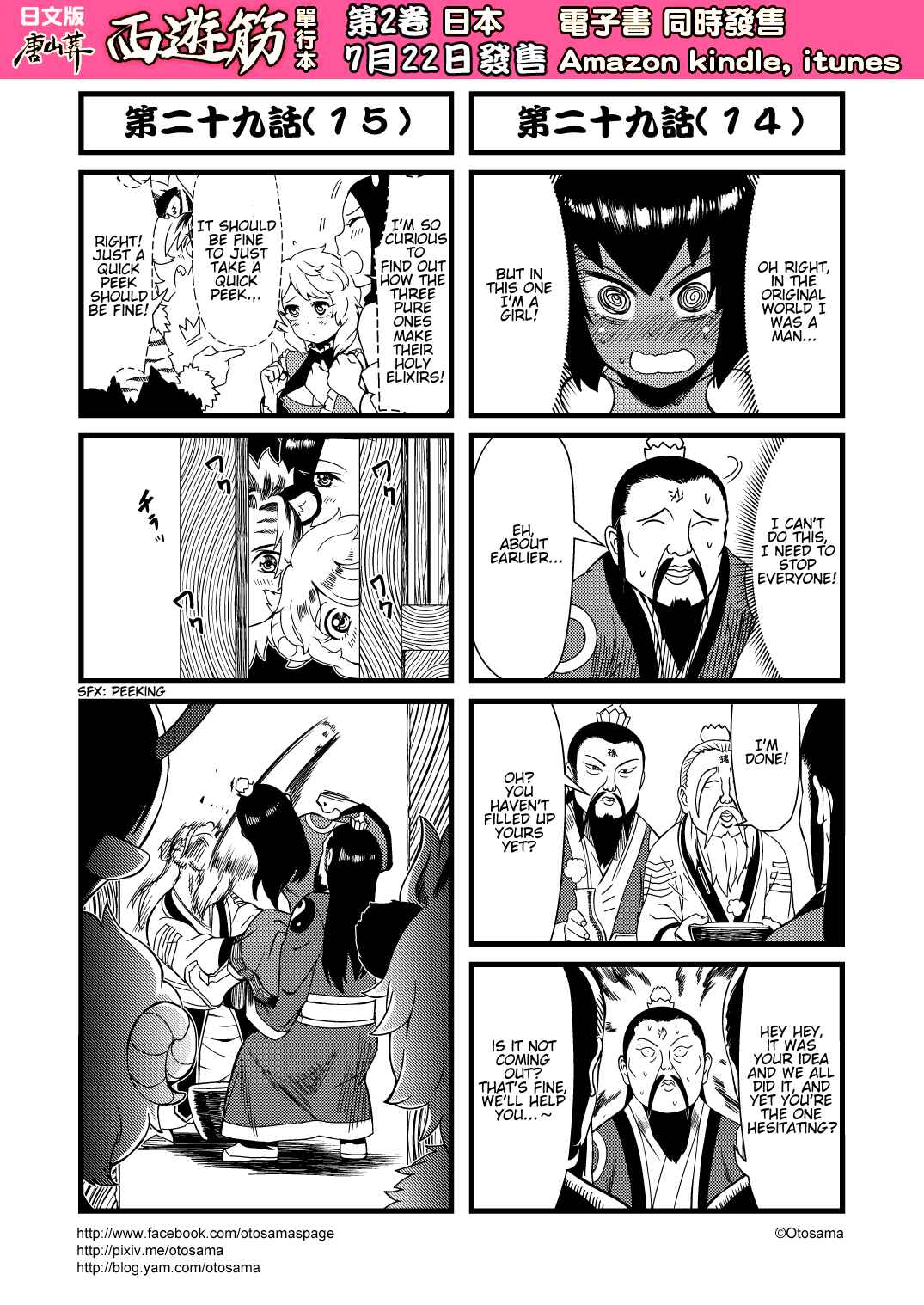 Chapter 29 - Page 8