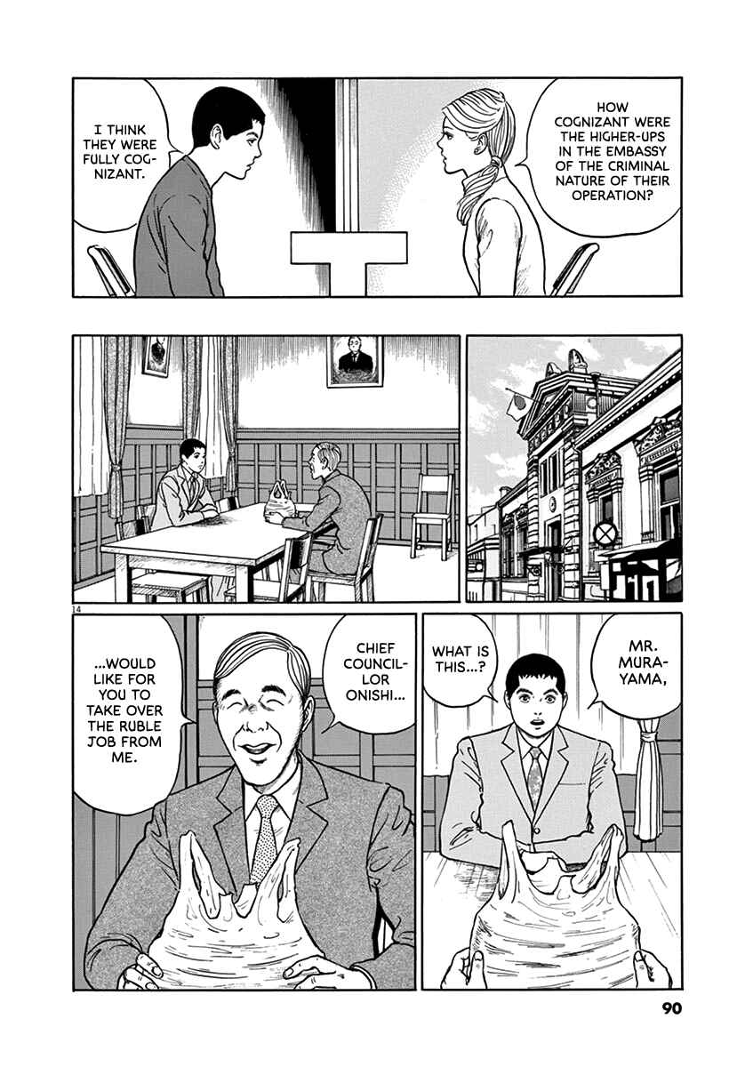 Chapter 30 - Page 14