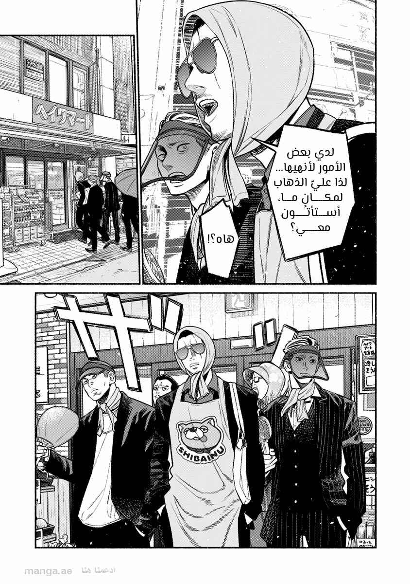 Chapter 75 - Page 14
