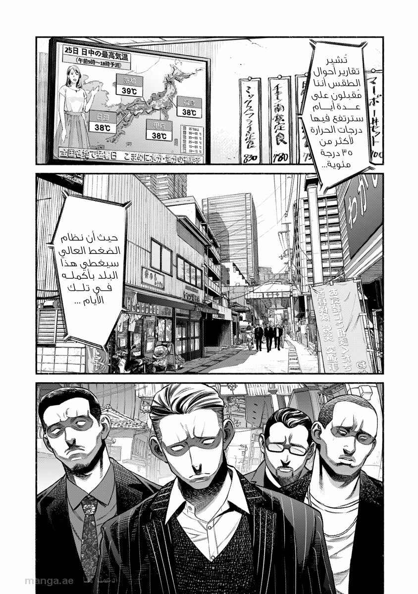 Chapter 75 - Page 4