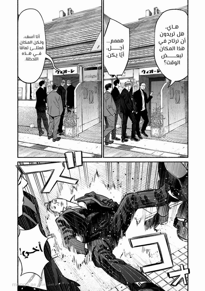Chapter 75 - Page 6