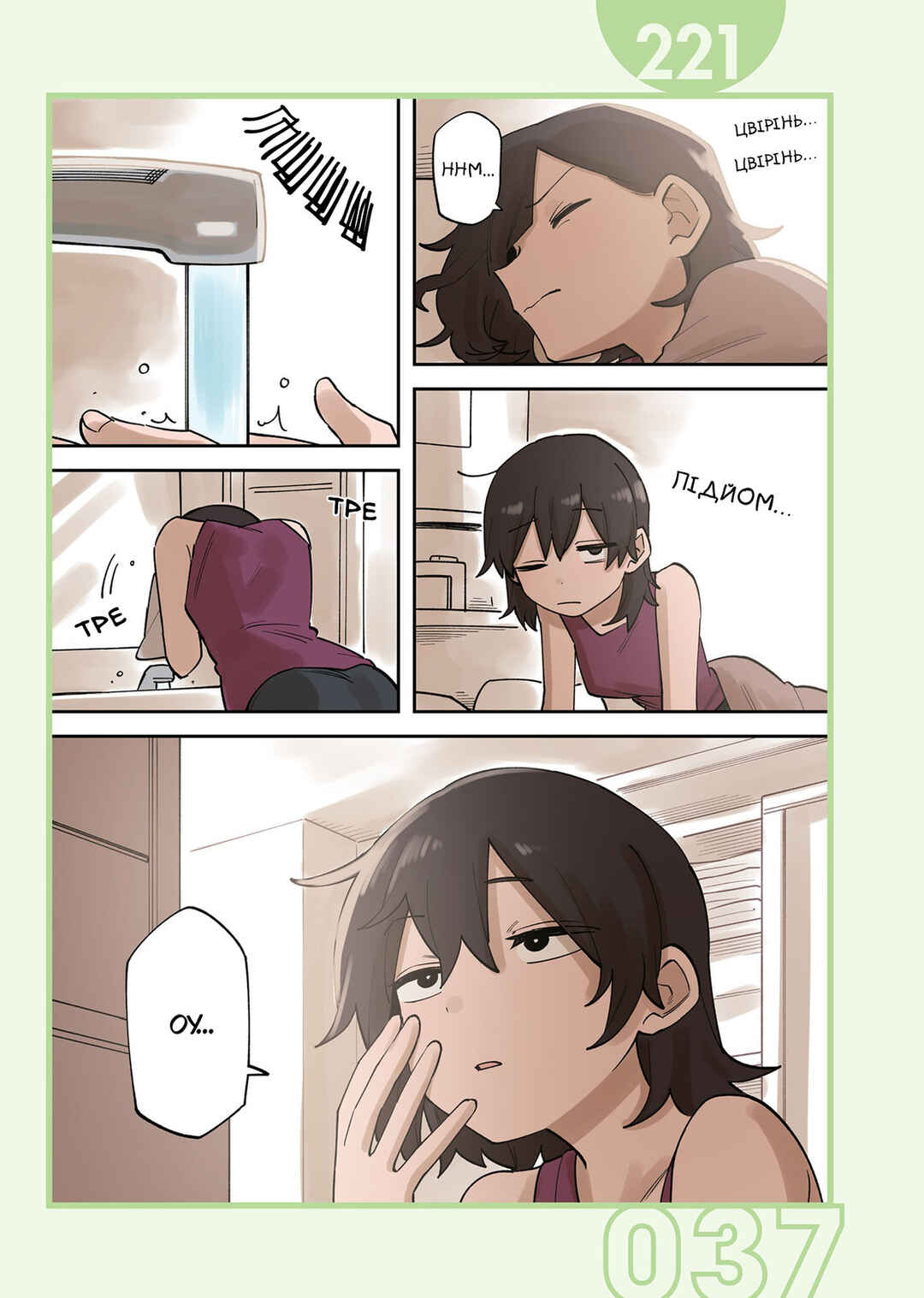 Chapter 221 - Page 1