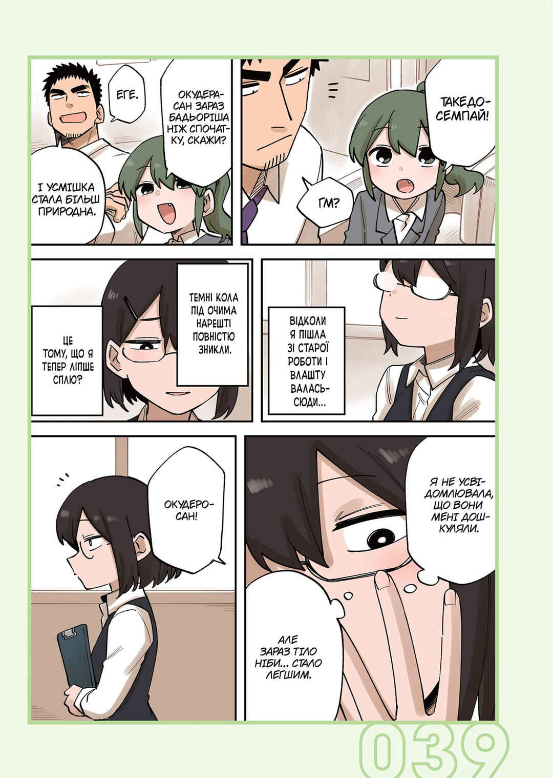 Chapter 221 - Page 3