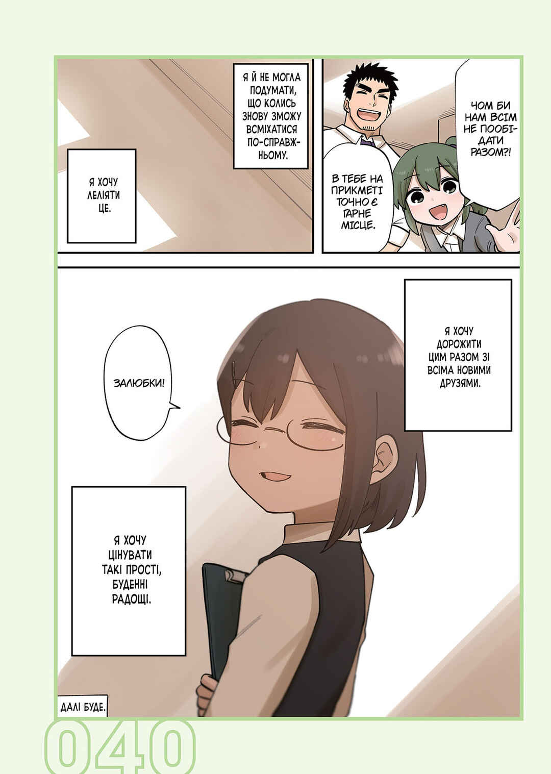 Chapter 221 - Page 4