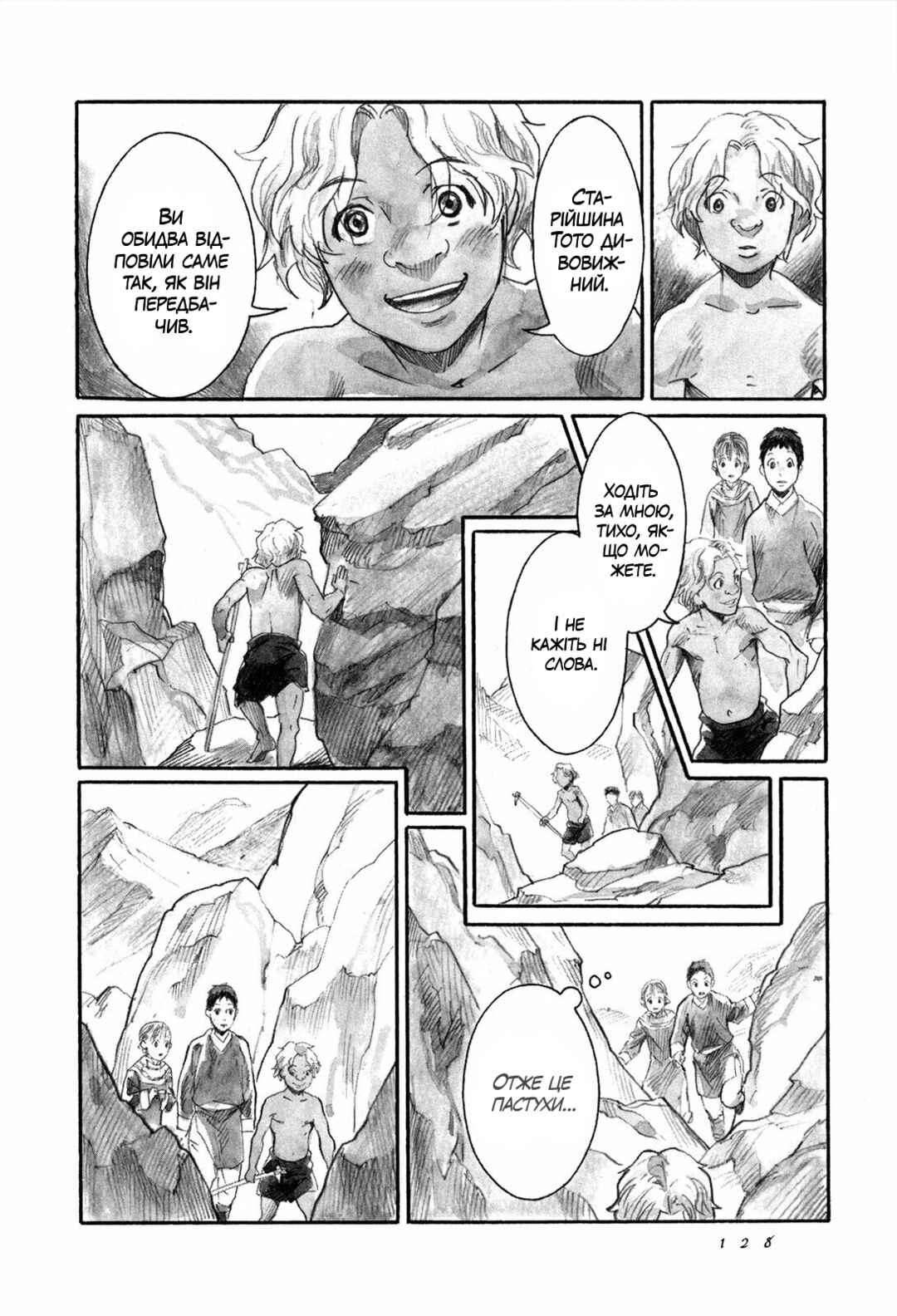 Chapter 9 - Page 12