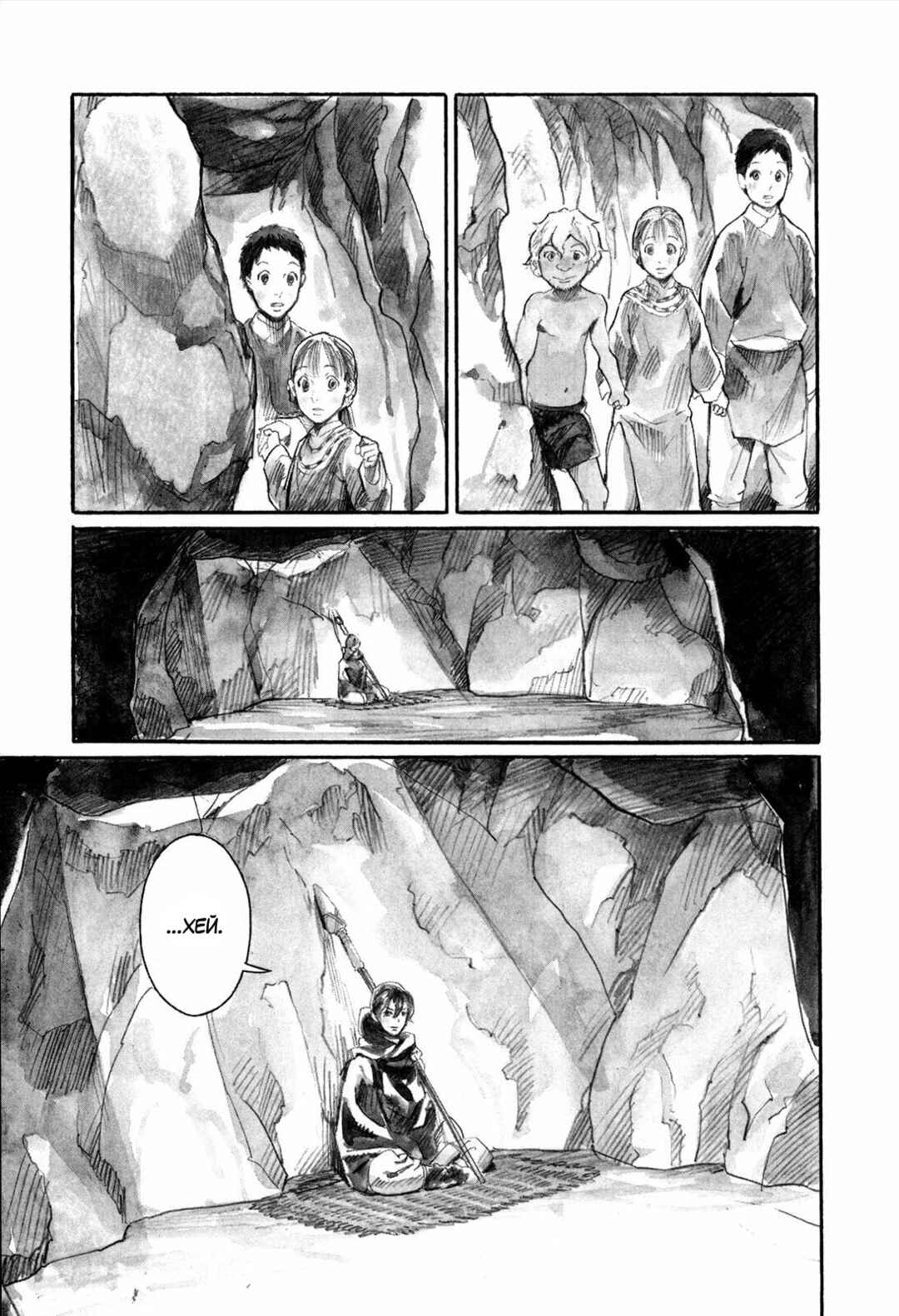 Chapter 9 - Page 15