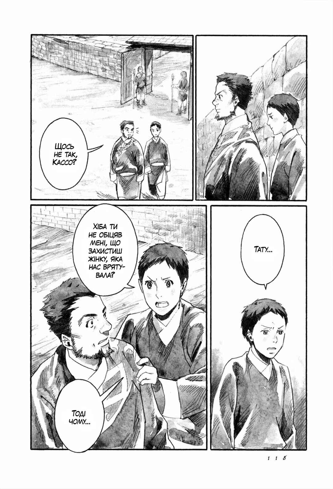Chapter 9 - Page 2
