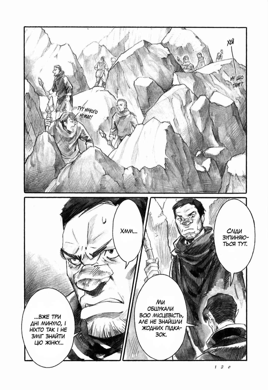 Chapter 9 - Page 4