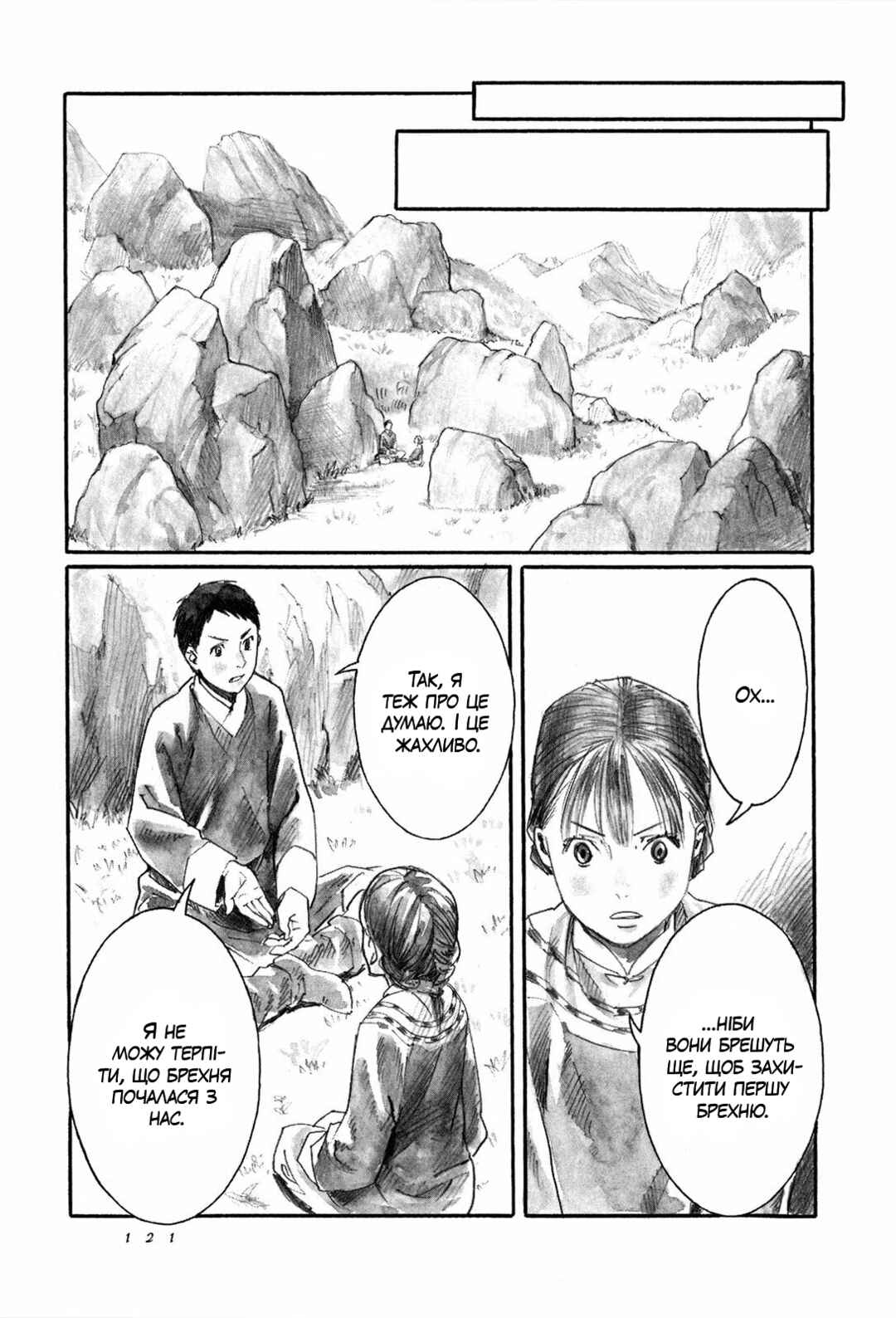 Chapter 9 - Page 5