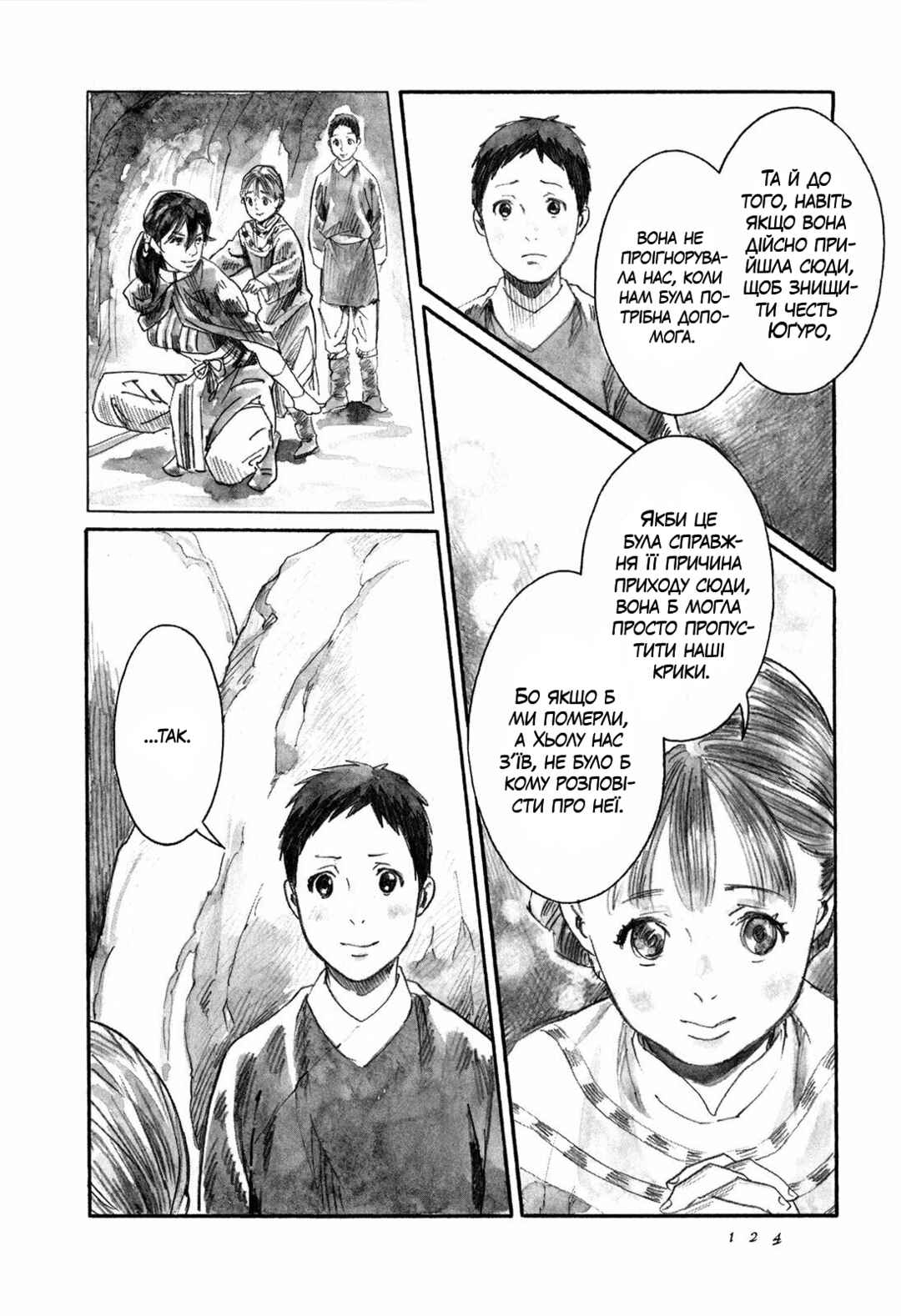 Chapter 9 - Page 8
