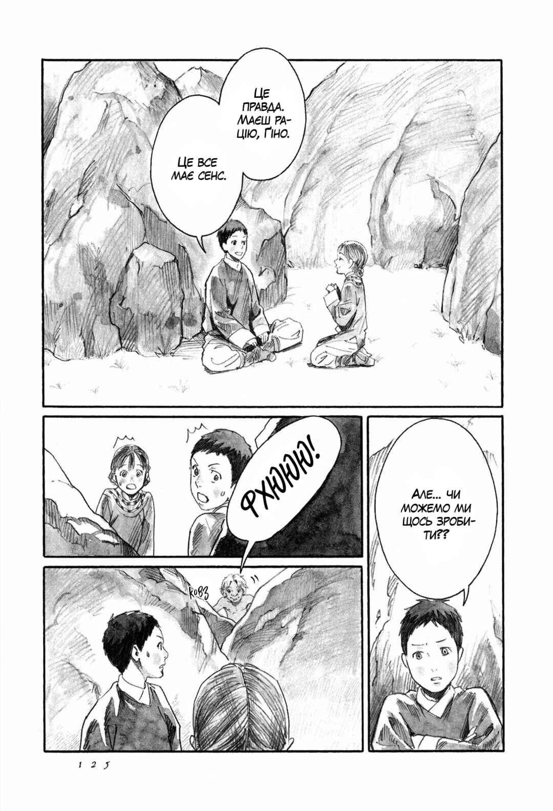 Chapter 9 - Page 9