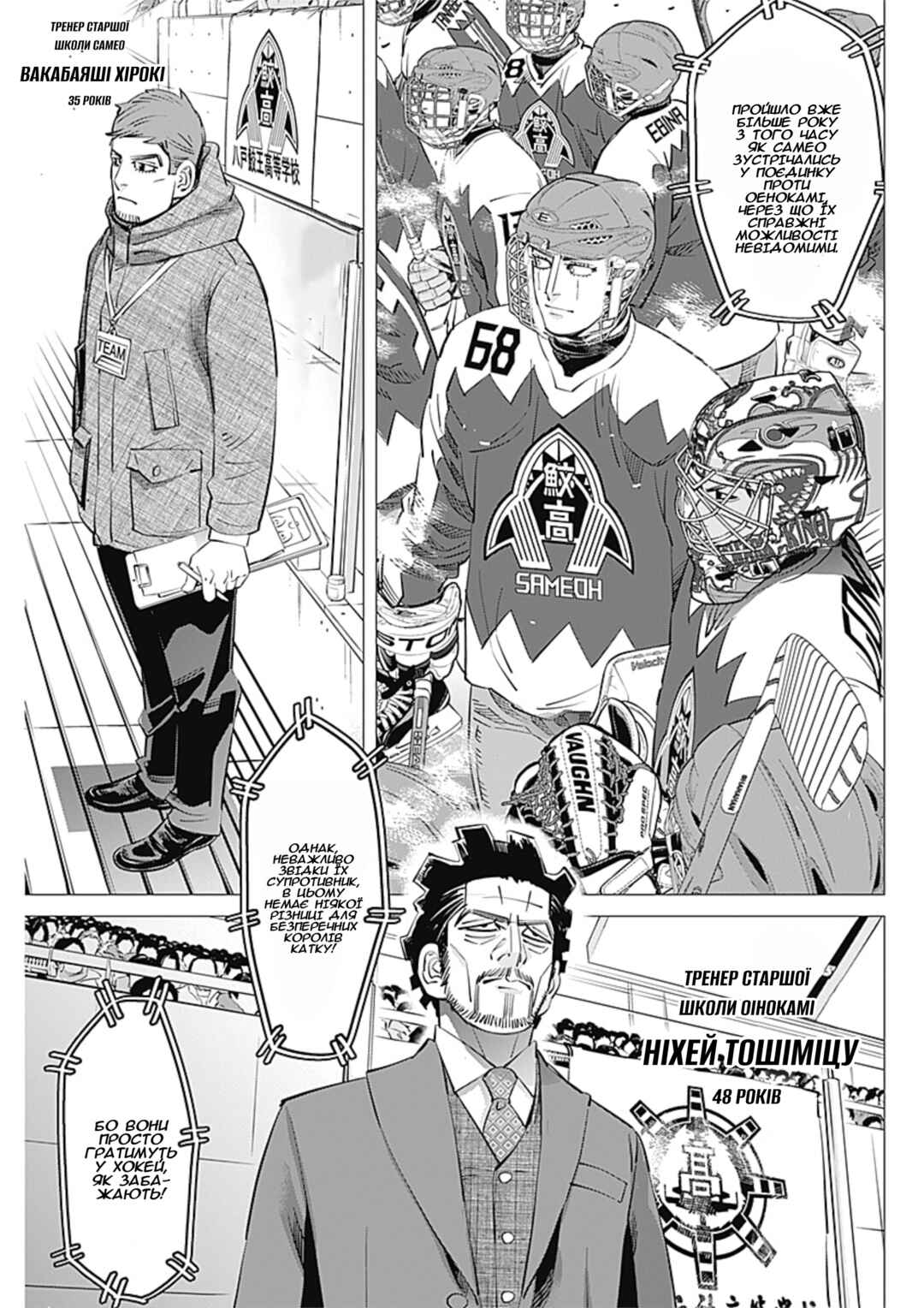 Chapter 9 - Page 3