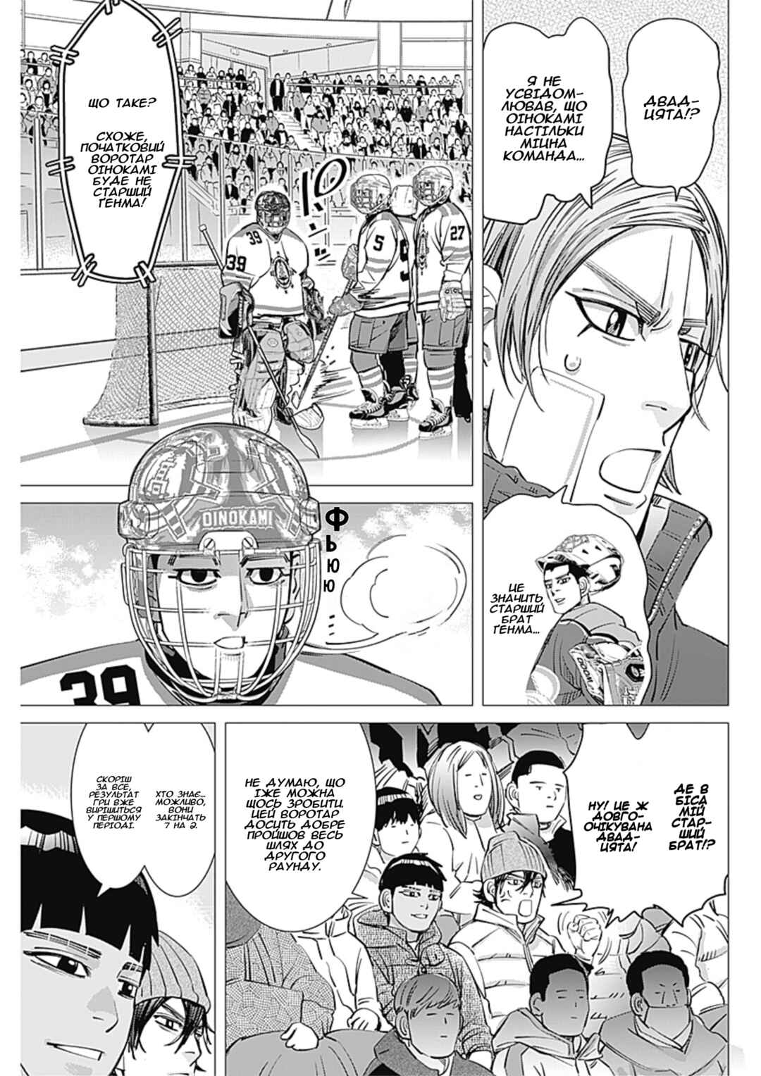 Chapter 9 - Page 7