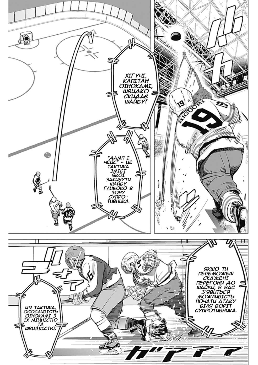 Chapter 9 - Page 9