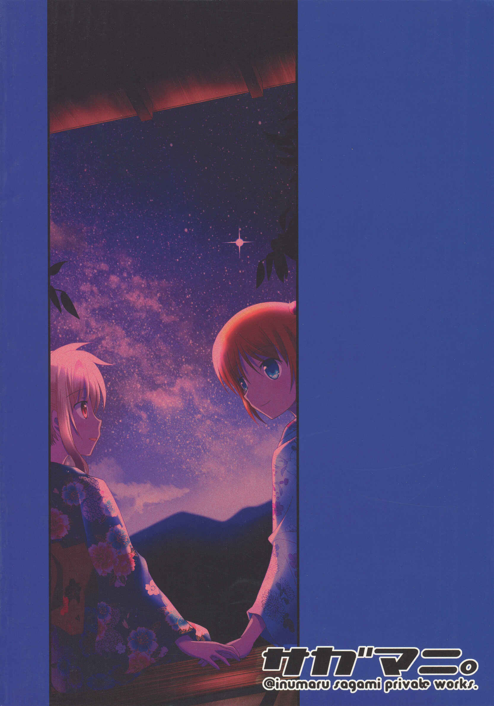 Chapter Oneshot - Page 24