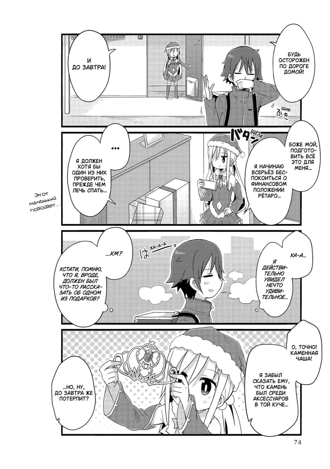 Chapter 43 - Page 10