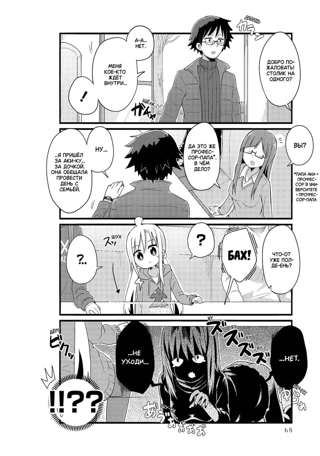Chapter 43 - Page 4