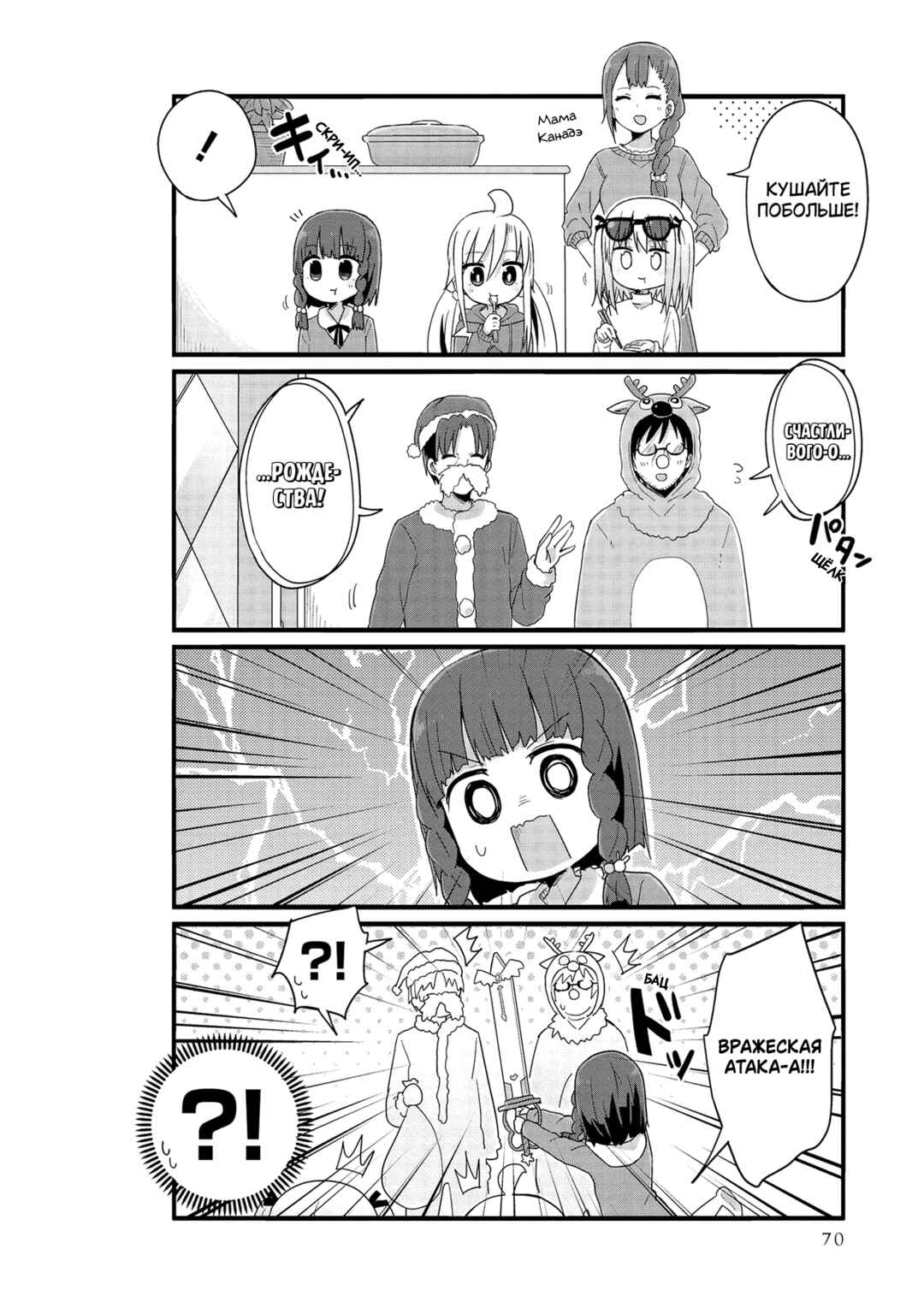 Chapter 43 - Page 6
